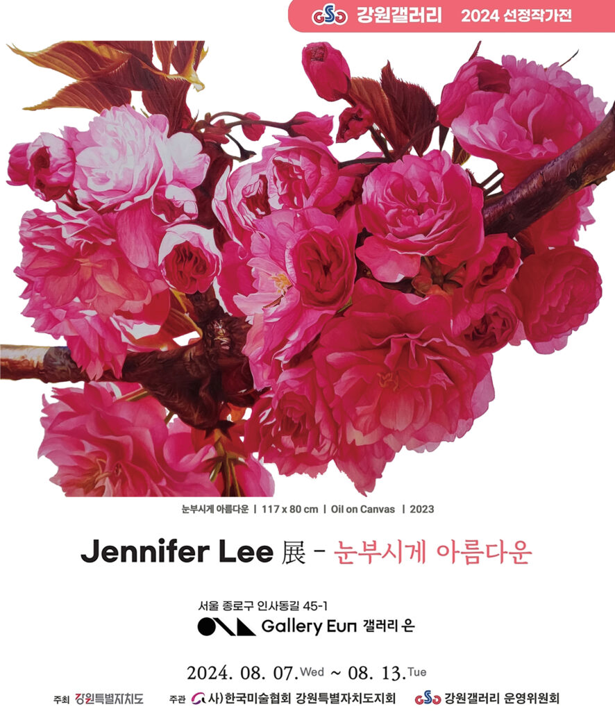 Official poster for Jennifer Lee's selected solo exhibition Dazzlingly Beautiful at Gallery Eun, Seoul (2024), presented as part of the Gangwon Gallery 2024 Selected Artist Exhibition. The poster features a large-scale floral painting by the artist.