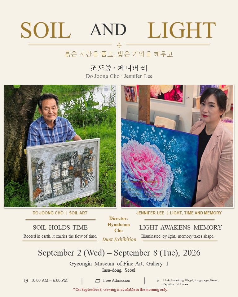 SOIL AND LIGHT, a duet exhibition by Do Joong Cho and Jennifer Lee at Gyeongin Museum of Fine Art, September 2–8, 2026