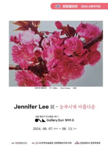 Official poster for Jennifer Lee's solo exhibition Dazzlingly Beautiful, held at Gallery Eun in Seoul from 7–13 August 2025.